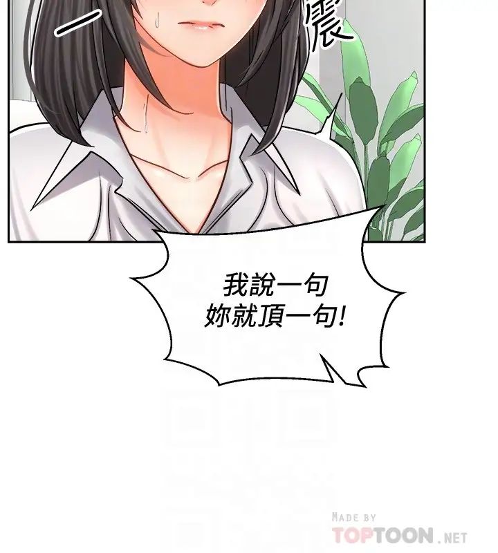 [韩国漫画] 骑乘姿势预备~起！ 剧情,巨乳大奶#[41P]-4