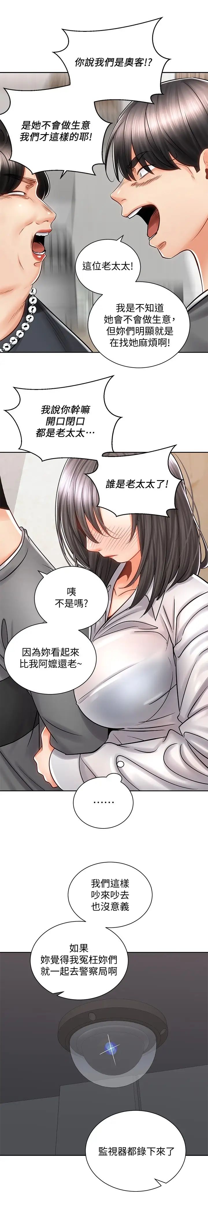 [韩国漫画] 骑乘姿势预备~起！ 剧情,巨乳大奶#[41P]-7