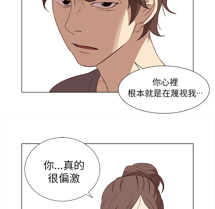[韩国漫画] 她的时间 奇幻,巨乳大奶,女学生#[72P]-15