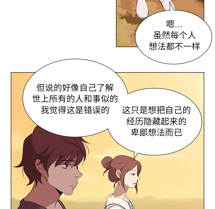 [韩国漫画] 她的时间 奇幻,巨乳大奶,女学生#[72P]-9