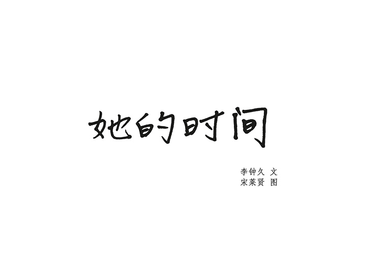[韩国漫画] 她的时间 奇幻,巨乳大奶,女学生#[74P]-1