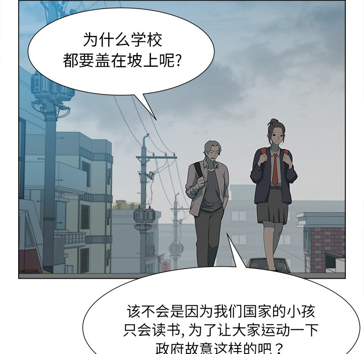 [韩国漫画] 她的时间 奇幻,巨乳大奶,女学生#[74P]-11