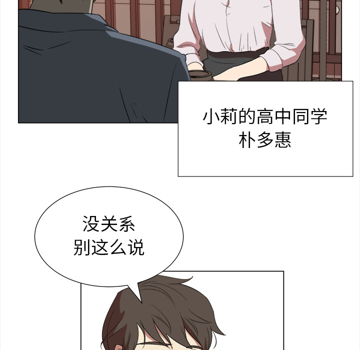 [韩国漫画] 她的时间 奇幻,巨乳大奶,女学生#[74P]-68