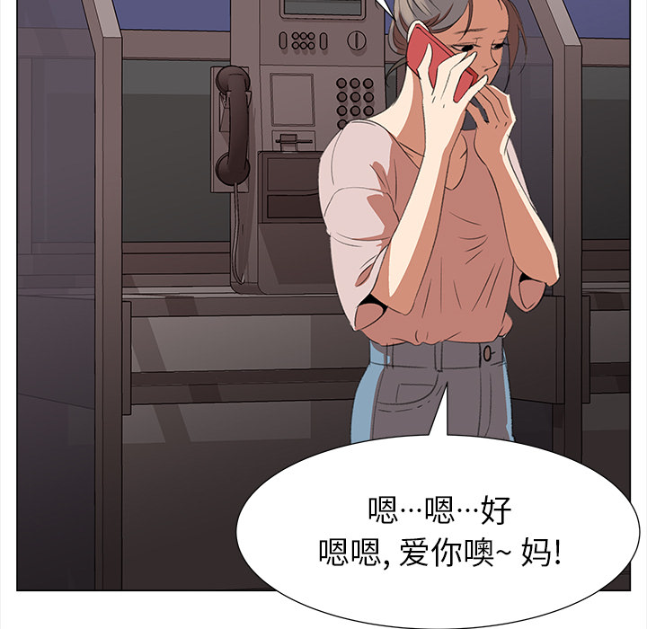 [韩国漫画] 她的时间 奇幻,巨乳大奶,女学生#[83P]-65