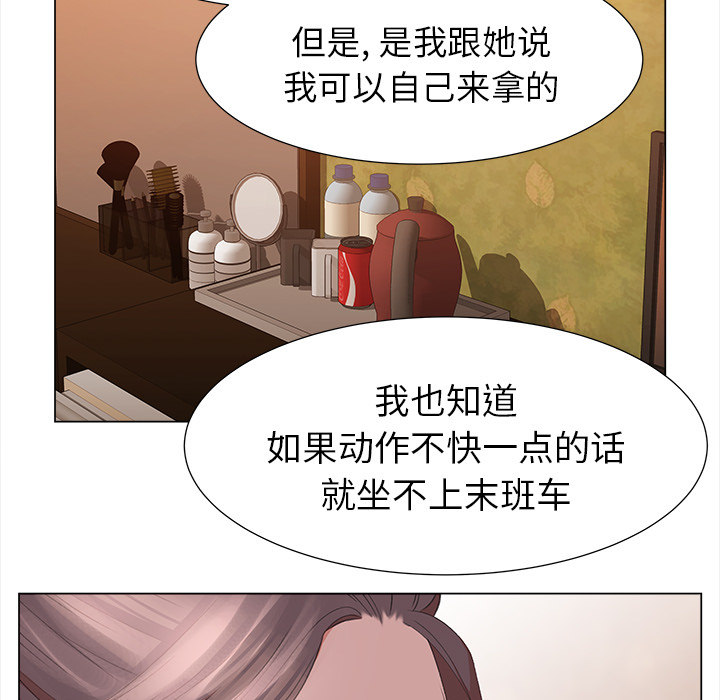 [韩国漫画] 她的时间 奇幻,巨乳大奶,女学生#[83P]-72