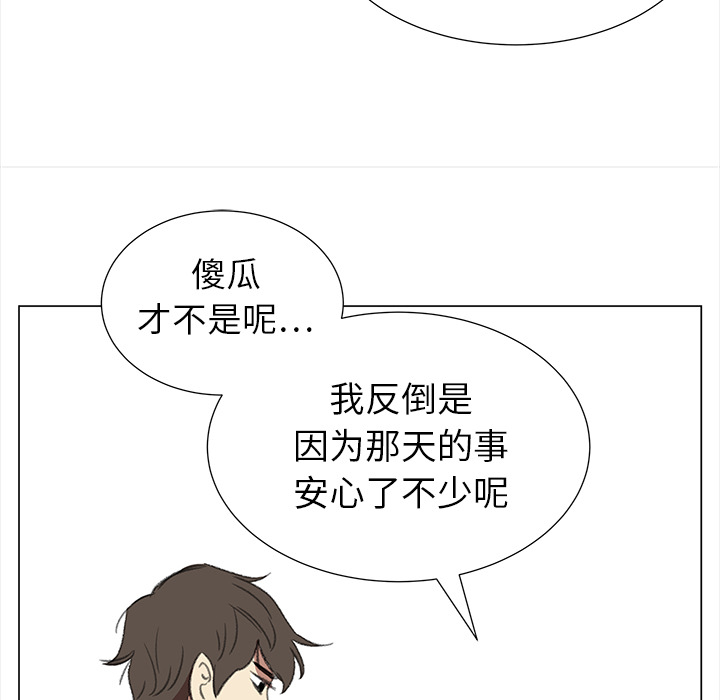 [韩国漫画] 她的时间 奇幻,巨乳大奶,女学生#[93P]-51