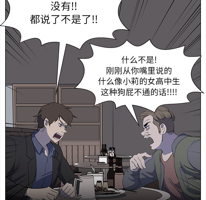 [韩国漫画] 她的时间 奇幻,巨乳大奶,女学生#[93P]-71