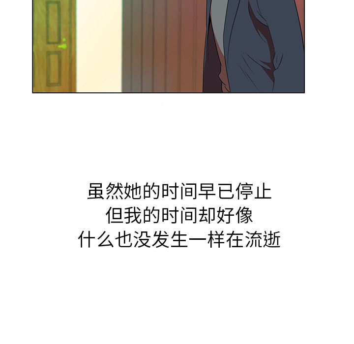 [韩国漫画] 她的时间 奇幻,巨乳大奶,女学生#[103P]-80