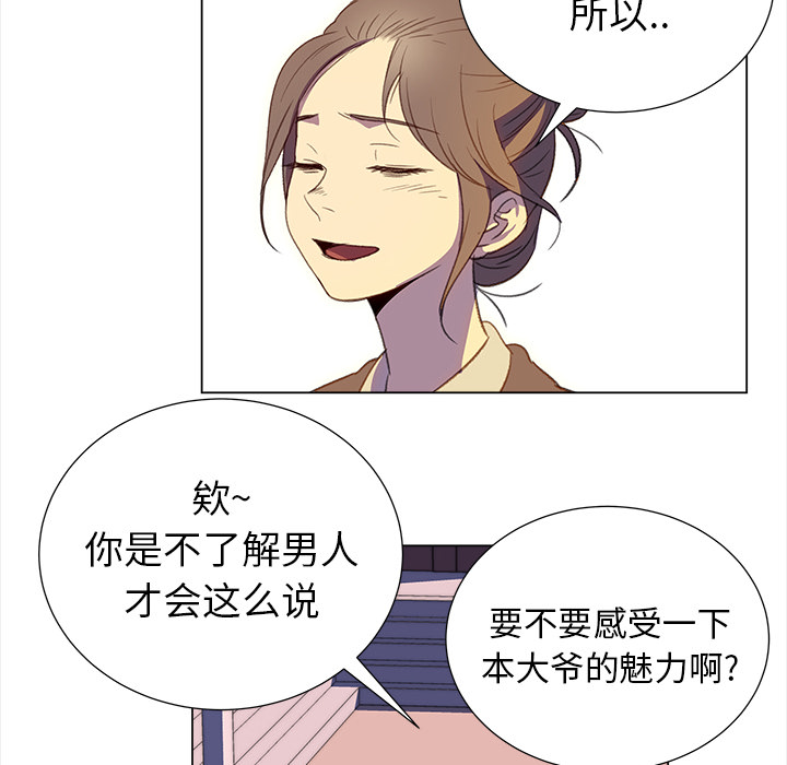 [韩国漫画] 她的时间 奇幻,巨乳大奶,女学生#[81P]-29
