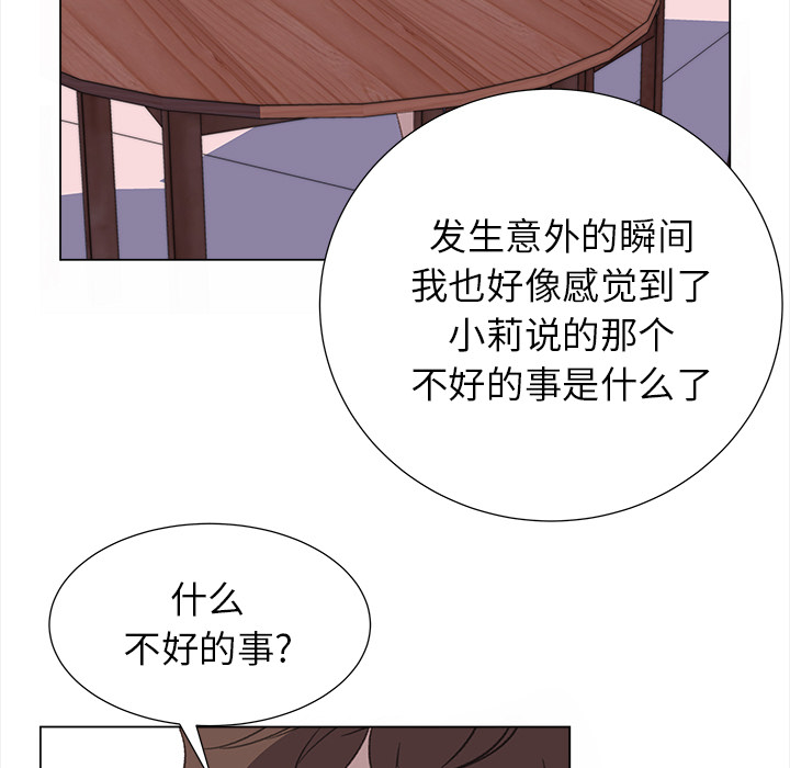 [韩国漫画] 她的时间 奇幻,巨乳大奶,女学生#[78P]-45