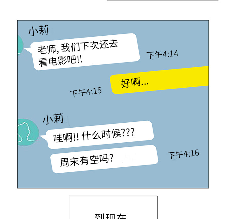 [韩国漫画] 她的时间 奇幻,巨乳大奶,女学生#[75P]-22