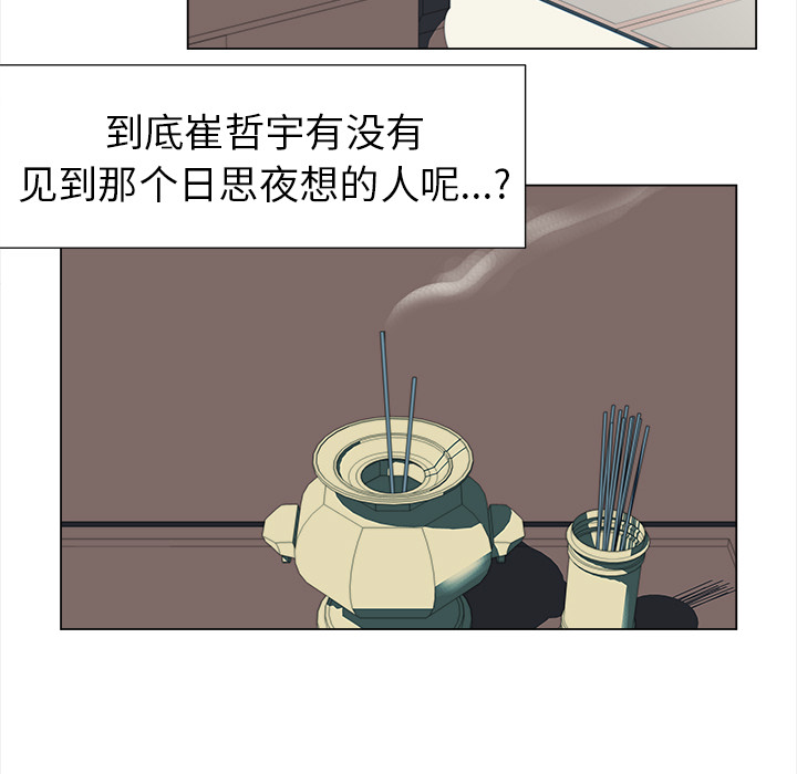 [韩国漫画] 她的时间 奇幻,巨乳大奶,女学生#[82P]-35
