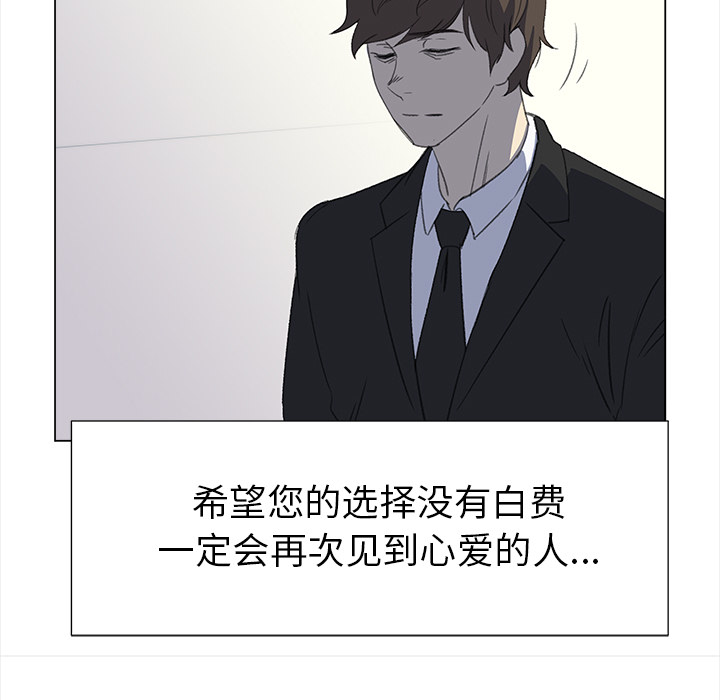 [韩国漫画] 她的时间 奇幻,巨乳大奶,女学生#[82P]-37