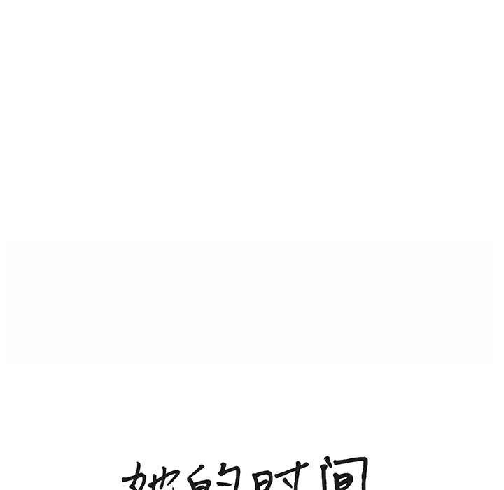[韩国漫画] 她的时间 奇幻,巨乳大奶,女学生#[56P]-33