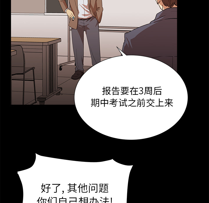[韩国漫画] 她的时间 奇幻,巨乳大奶,女学生#[61P]-37