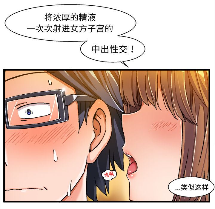 [韩国漫画] 绘写你我的纯真 校园,巨乳大奶,女学生#[149P]-142