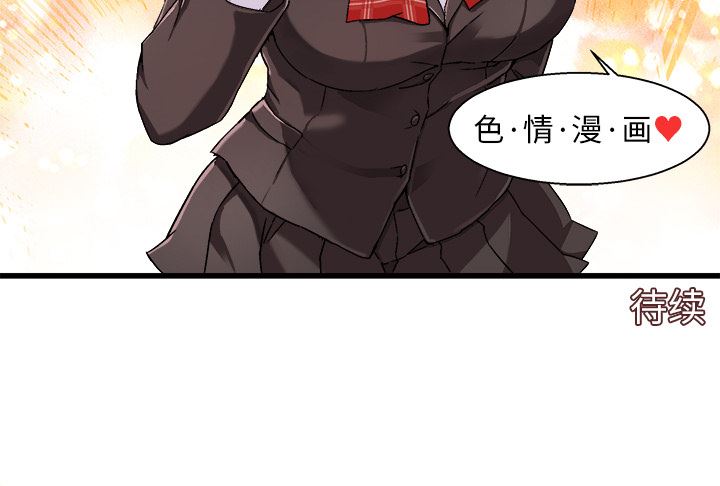[韩国漫画] 绘写你我的纯真 校园,巨乳大奶,女学生#[149P]-149