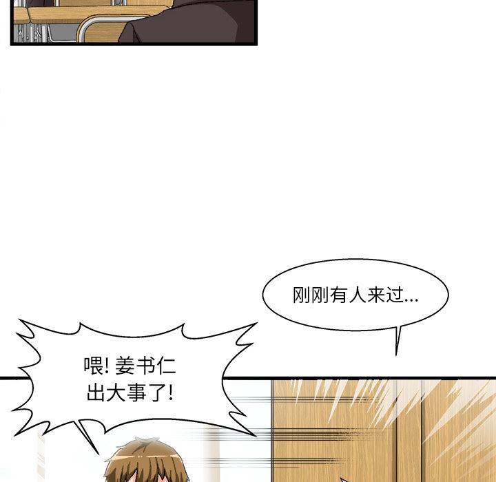 [韩国漫画] 绘写你我的纯真 校园,巨乳大奶,女学生#[149P]-68