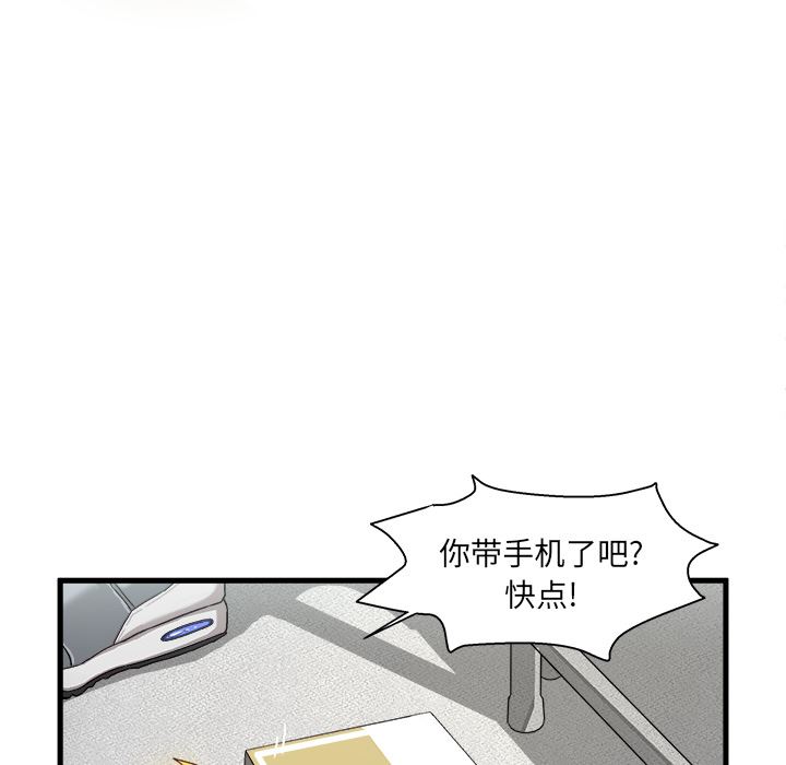 [韩国漫画] 绘写你我的纯真 校园,巨乳大奶,女学生#[149P]-71