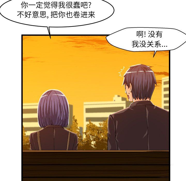 [韩国漫画] 绘写你我的纯真 校园,巨乳大奶,女学生#[81P]-11