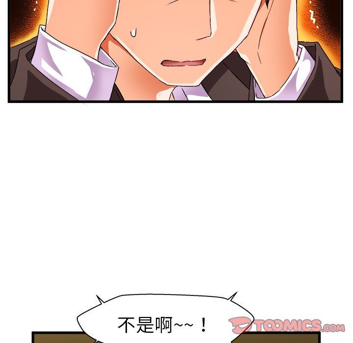 [韩国漫画] 绘写你我的纯真 校园,巨乳大奶,女学生#[85P]-70