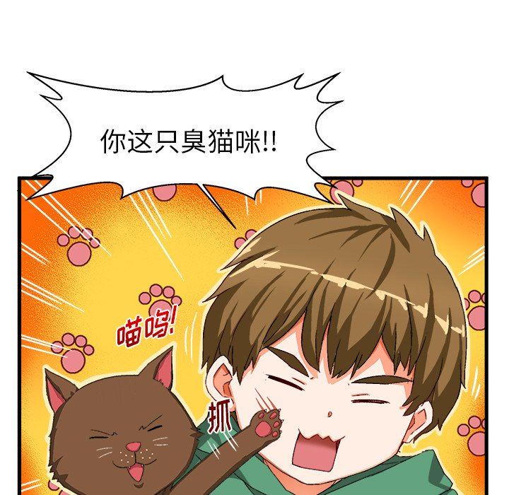 [韩国漫画] 绘写你我的纯真 校园,巨乳大奶,女学生#[85P]-75