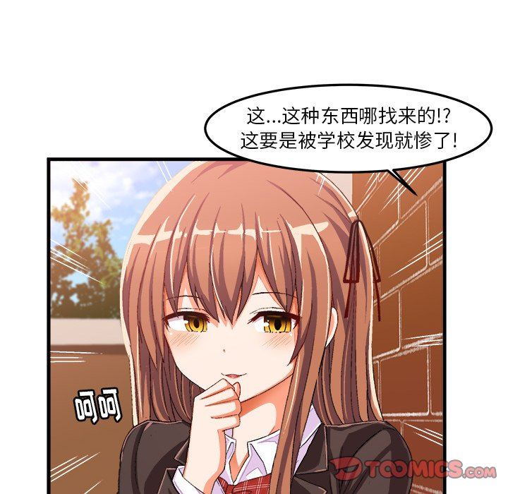 [韩国漫画] 绘写你我的纯真 校园,巨乳大奶,女学生#[92P]-14