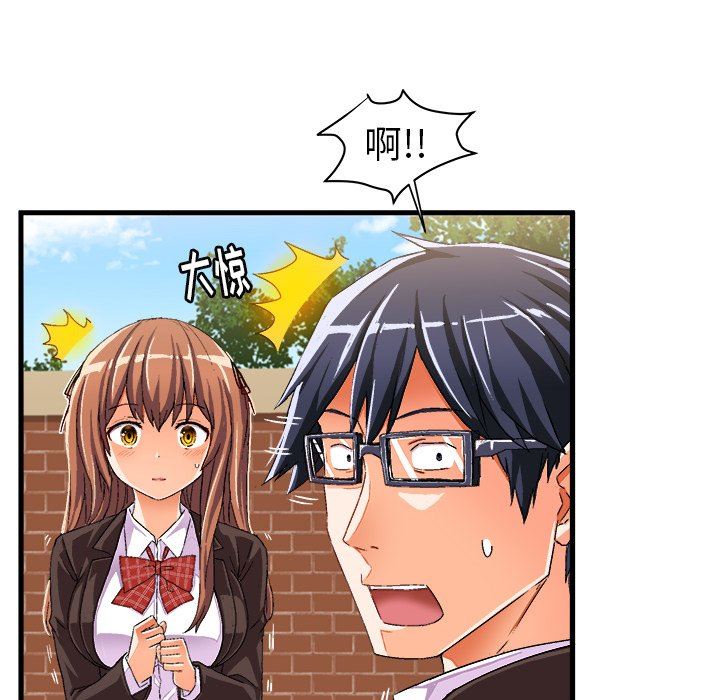 [韩国漫画] 绘写你我的纯真 校园,巨乳大奶,女学生#[92P]-19