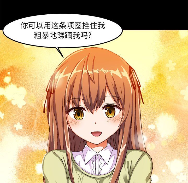 [韩国漫画] 绘写你我的纯真 校园,巨乳大奶,女学生#[80P]-12