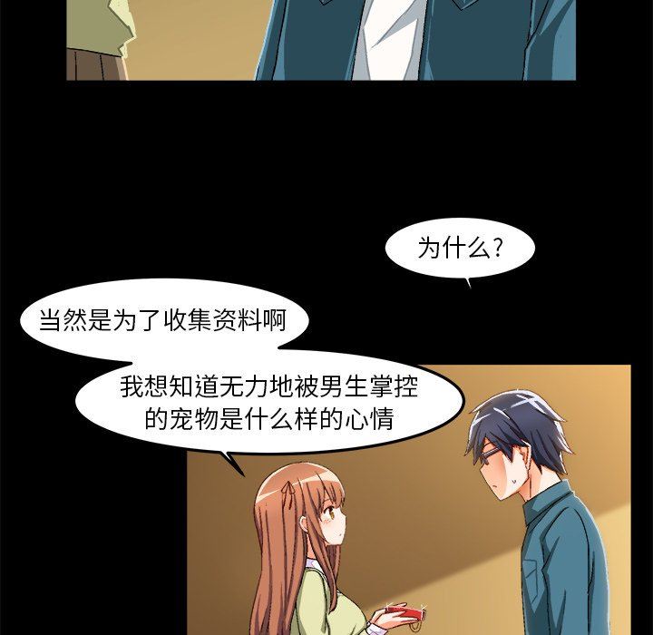 [韩国漫画] 绘写你我的纯真 校园,巨乳大奶,女学生#[80P]-16