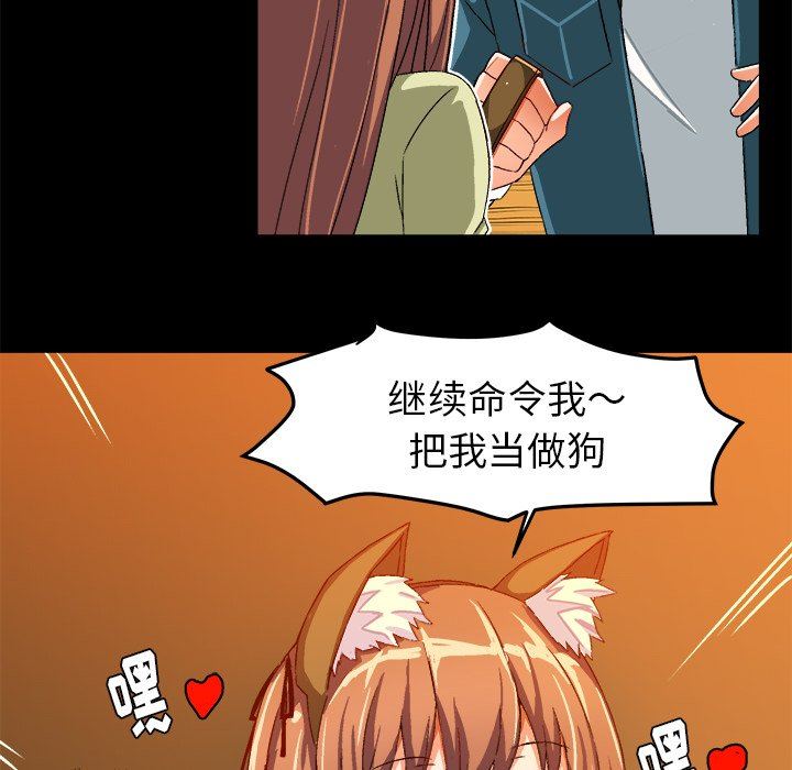 [韩国漫画] 绘写你我的纯真 校园,巨乳大奶,女学生#[80P]-33