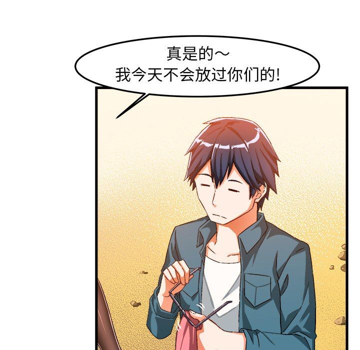 [韩国漫画] 绘写你我的纯真 校园,巨乳大奶,女学生#[80P]-65