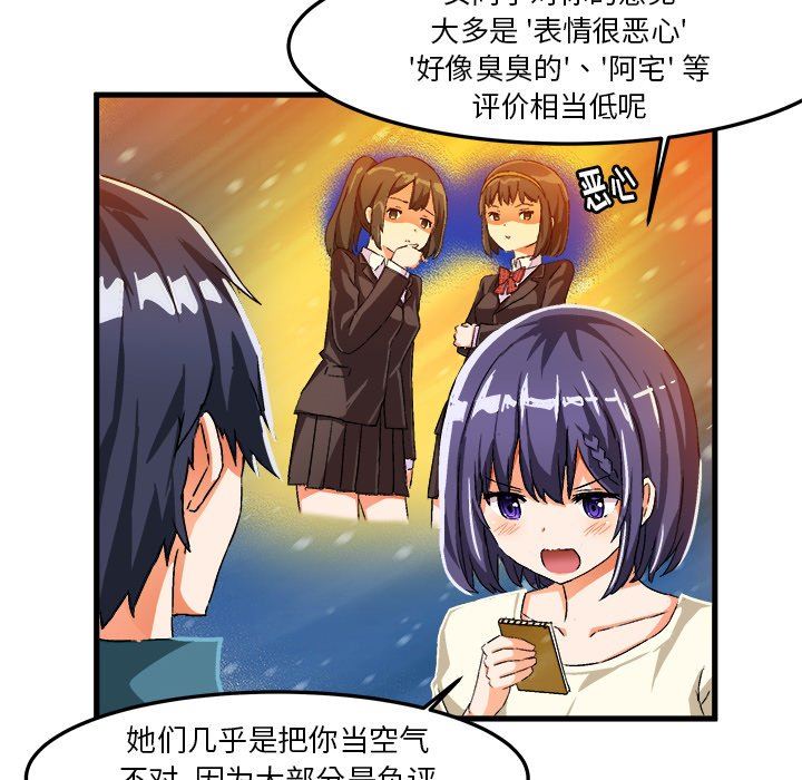 [韩国漫画] 绘写你我的纯真 校园,巨乳大奶,女学生#[85P]-16