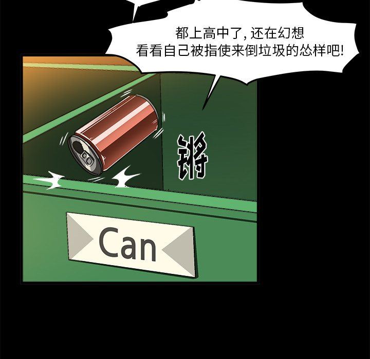 [韩国漫画] 绘写你我的纯真 校园,巨乳大奶,女学生#[84P]-25