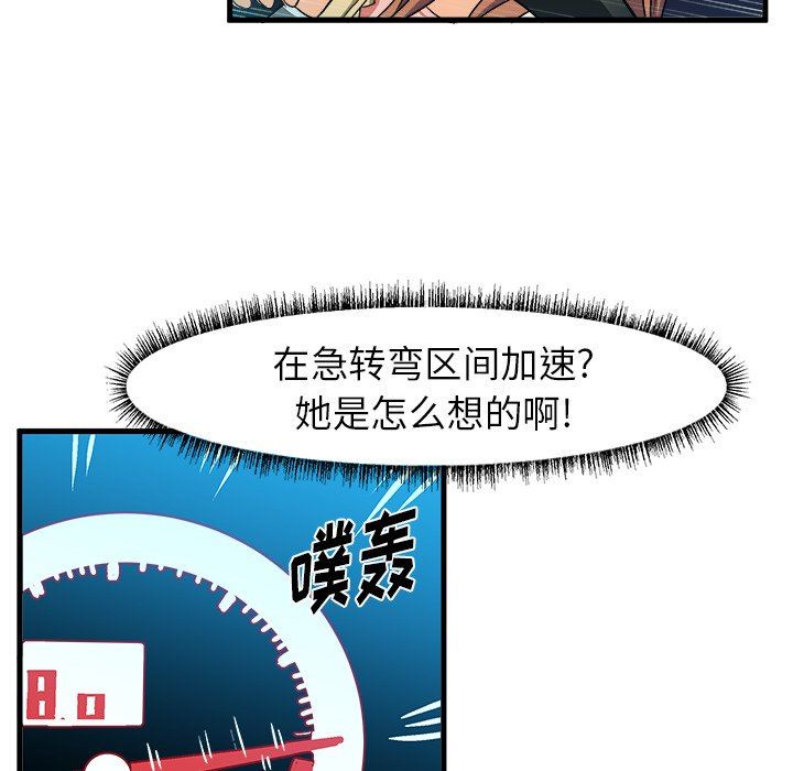 [韩国漫画] 绘写你我的纯真 校园,巨乳大奶,女学生#[84P]-72