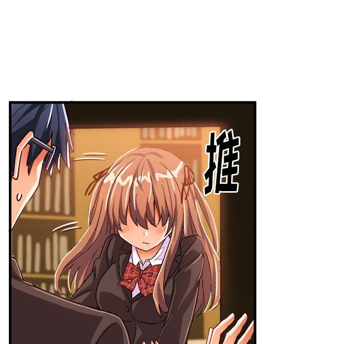 [韩国漫画] 绘写你我的纯真 校园,巨乳大奶,女学生#[92P]-32