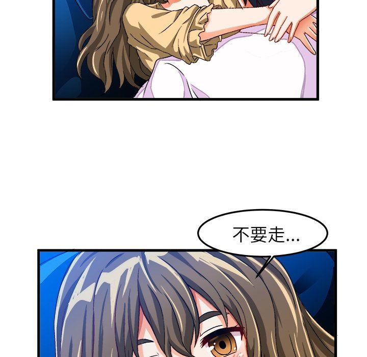 [韩国漫画] 绘写你我的纯真 校园,巨乳大奶,女学生#[92P]-91