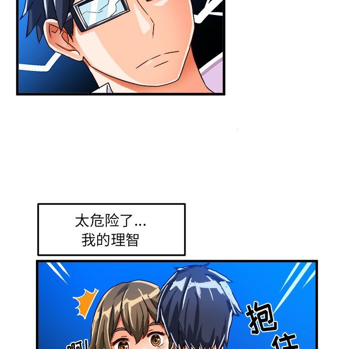 [韩国漫画] 绘写你我的纯真 校园,巨乳大奶,女学生#[87P]-48