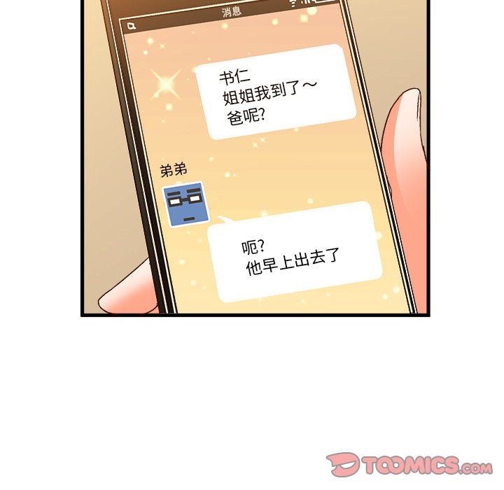 [韩国漫画] 绘写你我的纯真 校园,巨乳大奶,女学生#[87P]-78