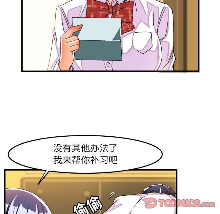 [韩国漫画] 绘写你我的纯真 校园,巨乳大奶,女学生#[79P]-34