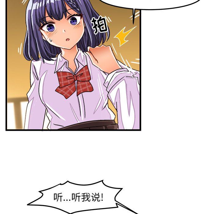 [韩国漫画] 绘写你我的纯真 校园,巨乳大奶,女学生#[79P]-45