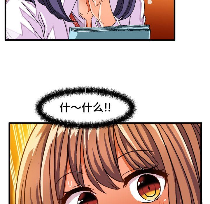 [韩国漫画] 绘写你我的纯真 校园,巨乳大奶,女学生#[79P]-67