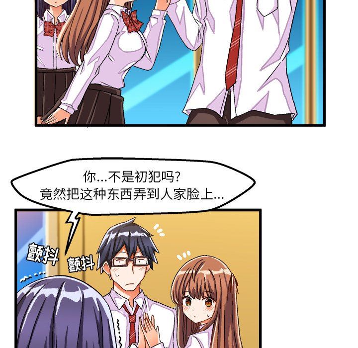 [韩国漫画] 绘写你我的纯真 校园,巨乳大奶,女学生#[79P]-77