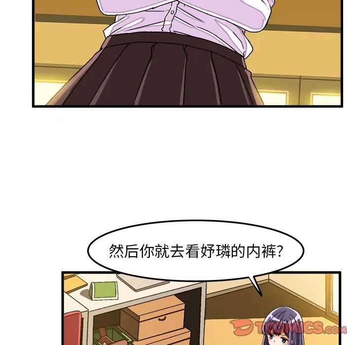 [韩国漫画] 绘写你我的纯真 校园,巨乳大奶,女学生#[83P]-58