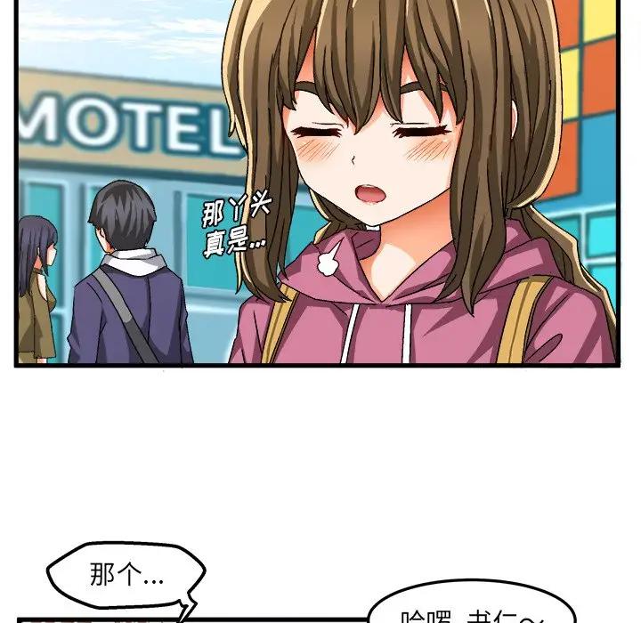 [韩国漫画] 绘写你我的纯真 校园,巨乳大奶,女学生#[83P]-20