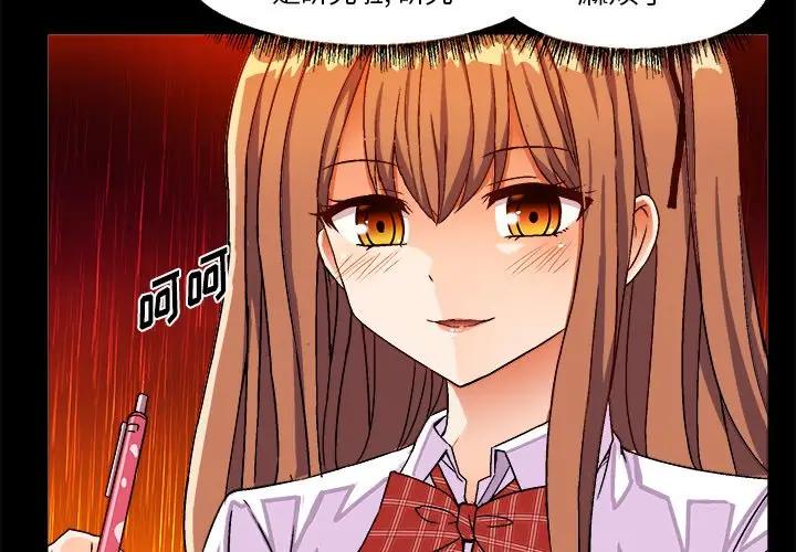 [韩国漫画] 绘写你我的纯真 校园,巨乳大奶,女学生#[84P]-4
