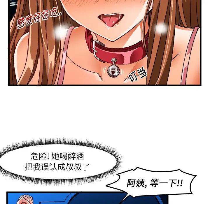 [韩国漫画] 绘写你我的纯真 校园,巨乳大奶,女学生#[82P]-11