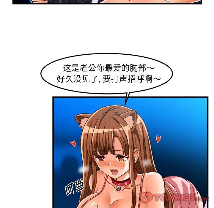[韩国漫画] 绘写你我的纯真 校园,巨乳大奶,女学生#[82P]-14