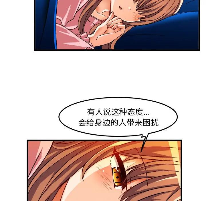 [韩国漫画] 绘写你我的纯真 校园,巨乳大奶,女学生#[82P]-61