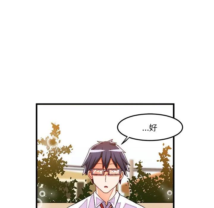 [韩国漫画] 绘写你我的纯真 校园,巨乳大奶,女学生#[82P]-77